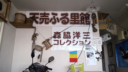 およそコレクションというものは怪しい