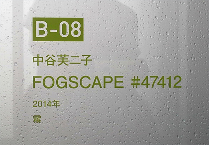 霧景色札幌←霧消し機ではない