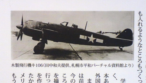 ホントに飛んだなんて