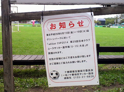 看板の横木を壊すほど重くはないはず