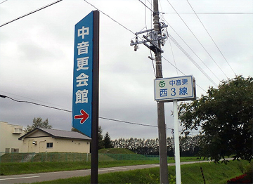 分かりやすい看板