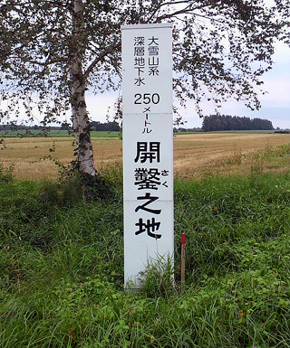 掘った穴が見えませんが