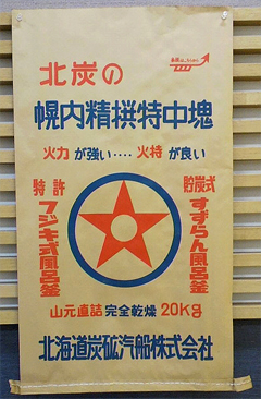 産地直送・地産地消
