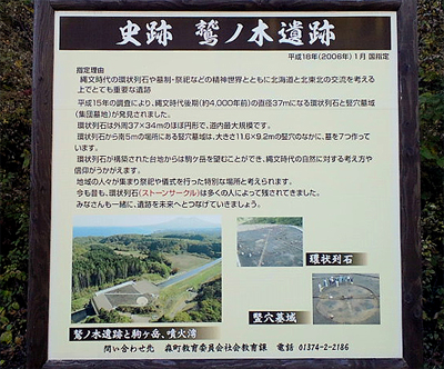 墓穴を掘った跡もある