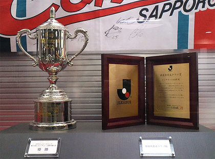 サッカーで優勝したよ