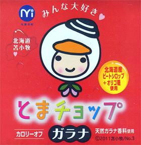ガラナと聞いたら無視できない