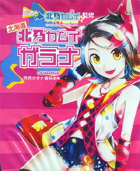 どこから北乃？