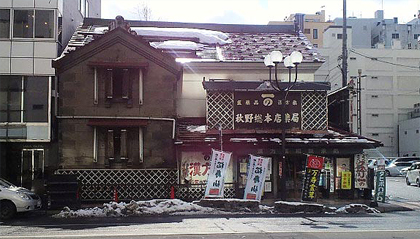 長生きする秘訣