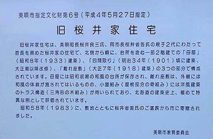 美唄市指定文化財
