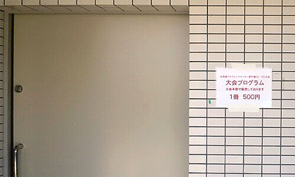 有料トイレでもない