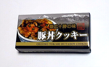 豚に呪われるぞ