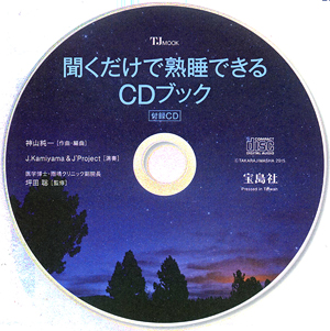 催眠術か