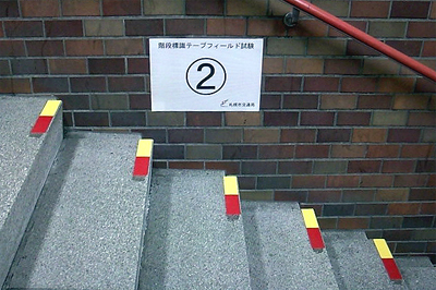 人の道を踏み外さなくて済む