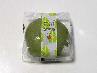 よもそう・・かと思った