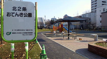 看板に偽りあり