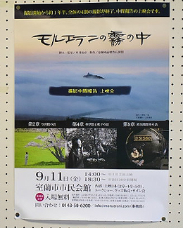 霧に浮かぶ大黒島