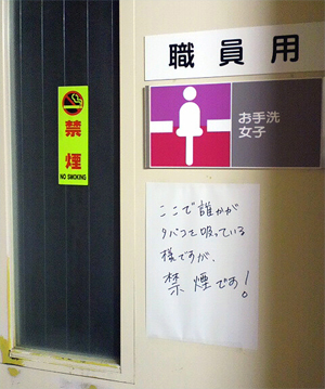 証拠は残さないように