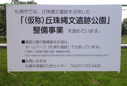 頭と遺跡は使いよう