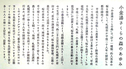 八百本とは・・ウソじゃない