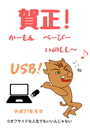 年賀状