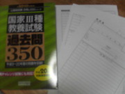20090416-00.JPG
