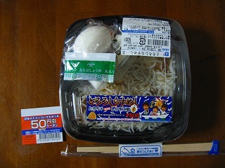 しらすめし