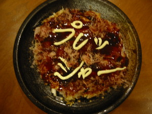 負けるな！