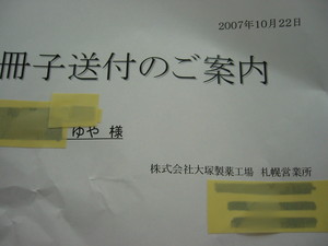 誰？ですか？え？kometa12？