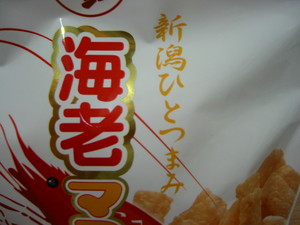 新潟をツマメ！