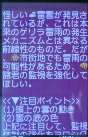 20100809-02.JPG
