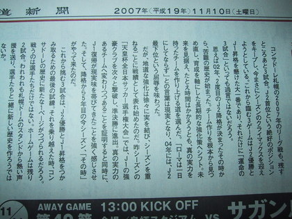 20071110-01.JPG