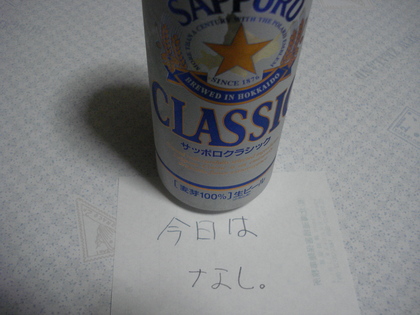 20090325-01.JPG