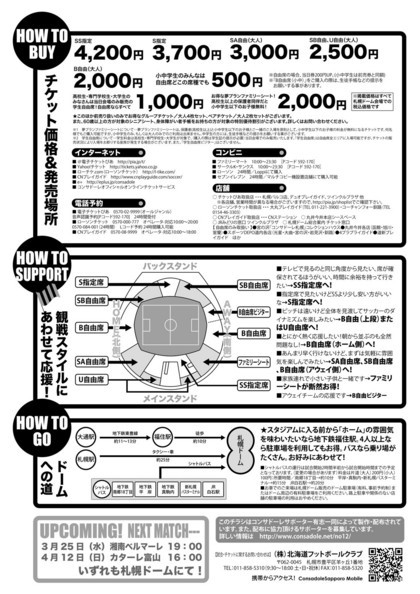 開幕裏