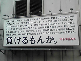 負けるもんか