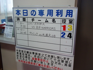 リンク使用予定表