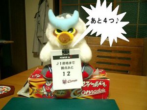 行けるぞ！