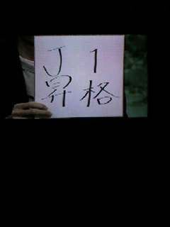 J1昇格