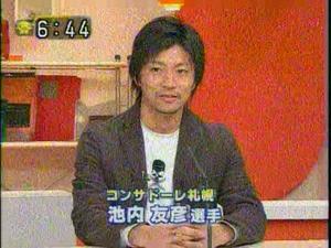 池内兄貴