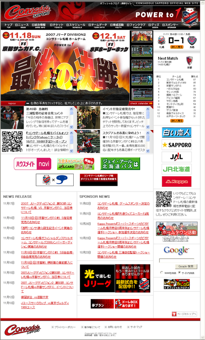 【闘魂】明日、J1昇格!!【言霊】