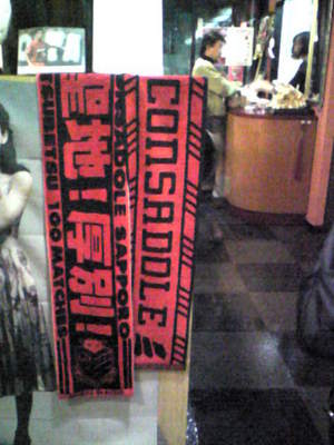 20090122-03.jpg