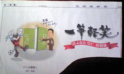 20071231-00.jpg