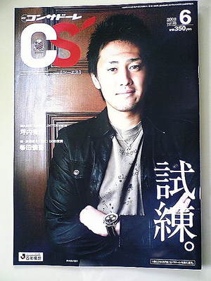 20080524-00.jpg