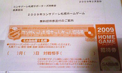 20090217-00.jpg