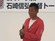 石さんトークショー出演中