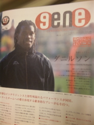 gene