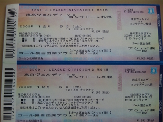 味スタ　参戦！