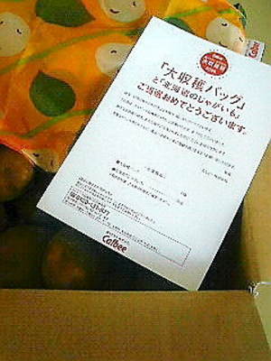 カルビーじゃがいも