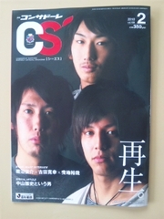 今月のＣＳ