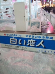 石屋さんも協賛