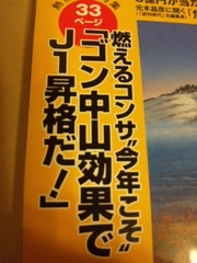 「財界さっぽろ」　3月号